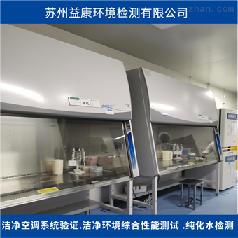 生物安全柜检测