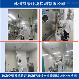 公用系统验证与厂房确认IQ/OQ/PQ