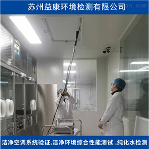 安装确认-高效过滤器检漏