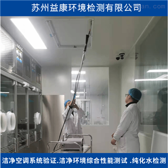 安装确认-高效过滤器检漏