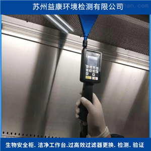 洁净工作台检测-高效过滤器检漏
