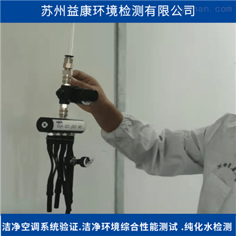 压缩空气检测-压缩气体油水测试