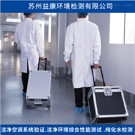 厂房验证与确认（DQ、IQ、OQ、PQ)验证报告
