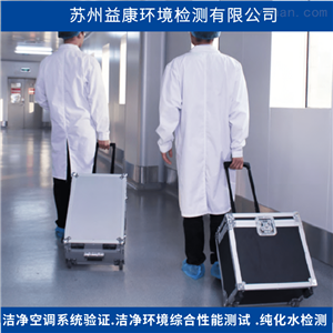 厂房验证与确认（DQ、IQ、OQ、PQ)验证报告