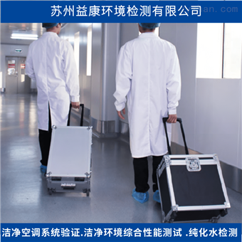 厂房验证与确认（DQ、IQ、OQ、PQ)验证报告
