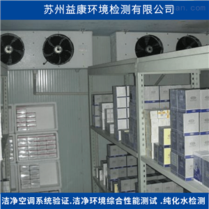 gsp冷库验证