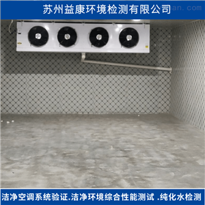 gsp温湿度验证
