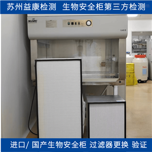 美国纽埃尔NU Air 生物安全柜过滤器更换