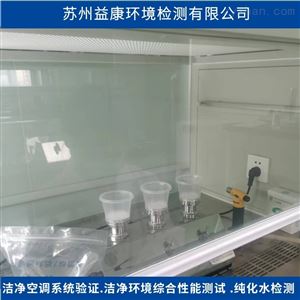 GMP纯化水检测验证-中国药典2020版