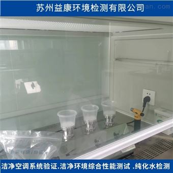 第三方GMP纯化水检测验证-中国药典2020版