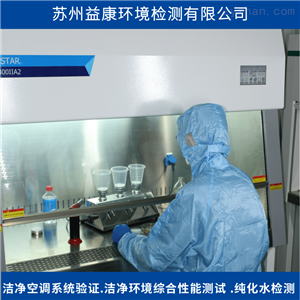 纯化水检测-制药用水系统验证