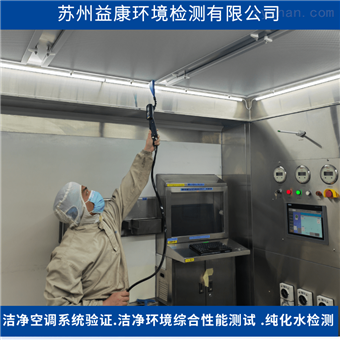 负压称量罩验证