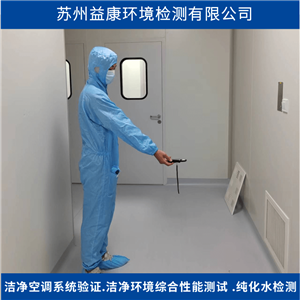 洁净室检测-照度测试