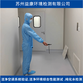 洁净室检测-照度测试