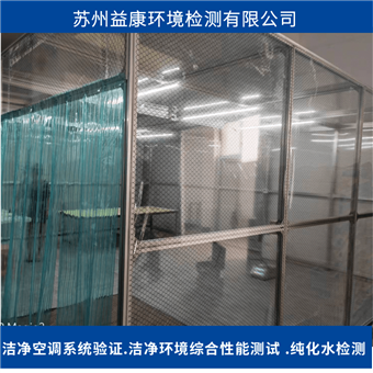 洁净棚检测