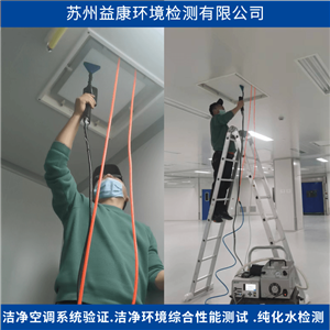 洁净室检测-高效过滤器检漏（冷发烟）