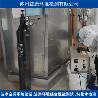 高效过滤器检漏-PAO法泄漏测试