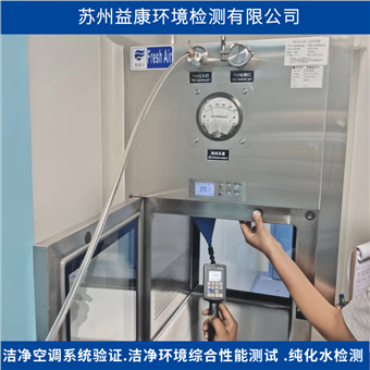 层流传递窗-高效过滤器检漏