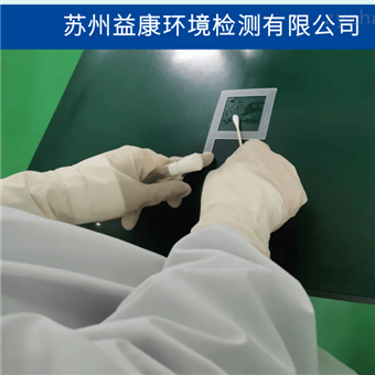 化妆品洁净车间检测