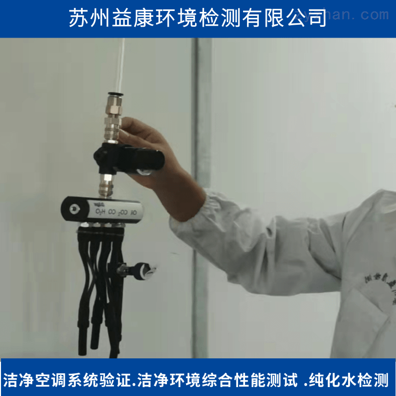 压缩气体检测