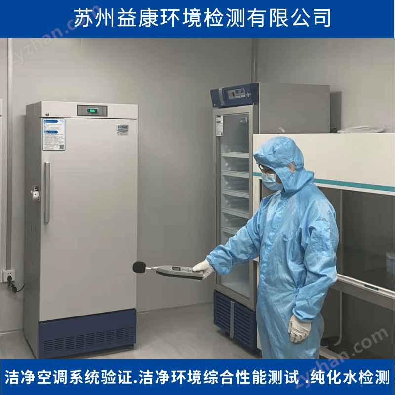 [副本]生物安全柜检测_5@凡科快图.png