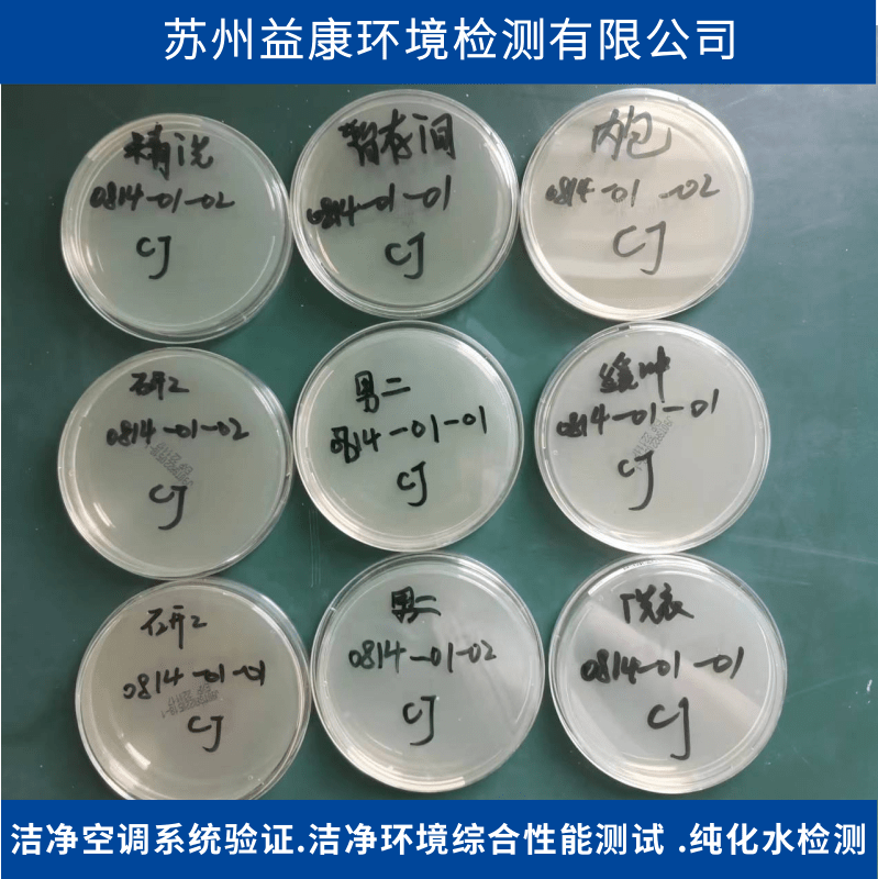 洁净度检测