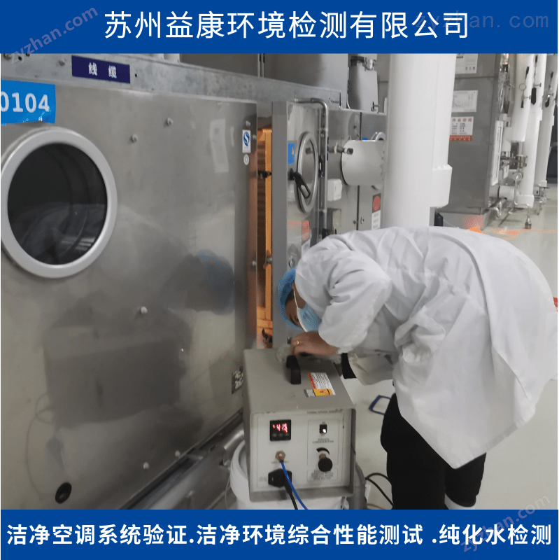 高效过滤器检漏