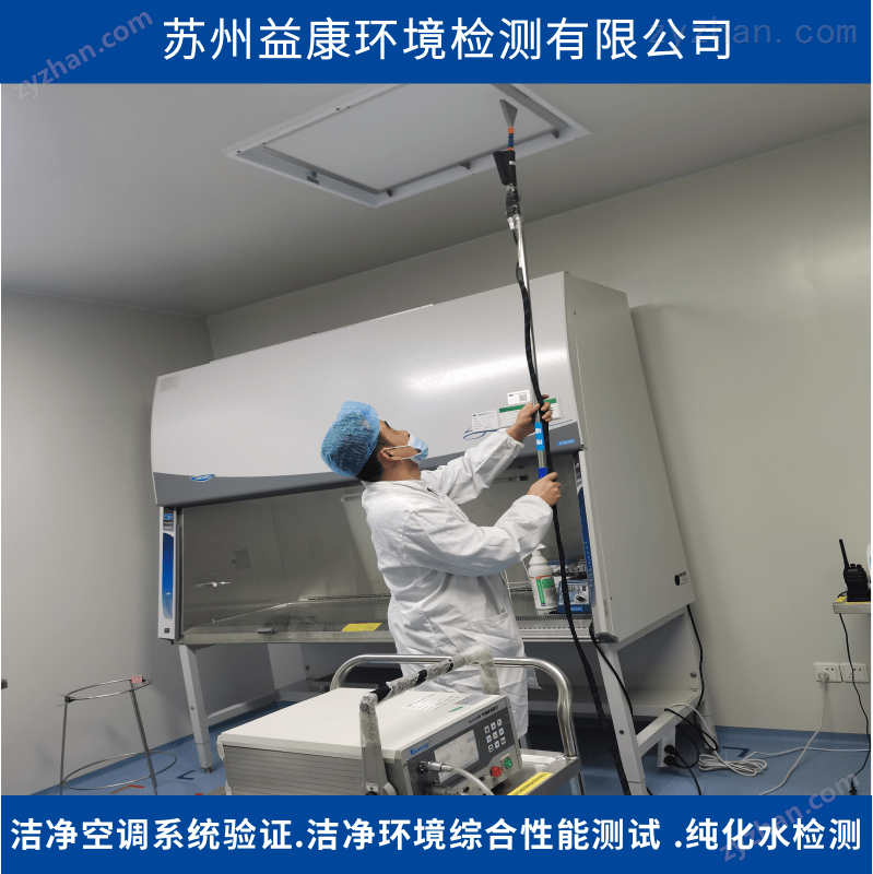 高效过滤器检漏
